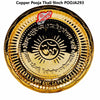 Copper Pooja Thali/ Puja Plate 9''
