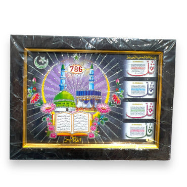 Photo Frame 6.5" X 8.5" Islamic Dua (Premium)