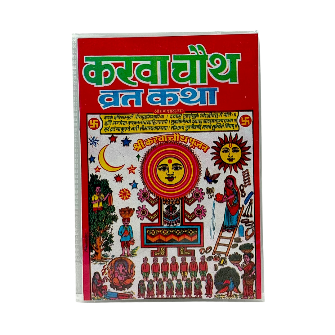 Karva Chauth Vrath/ Vrat Katha Book | Complete Guide for the Festival- 9351235015101