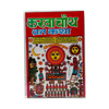 Karva Chauth Vrath/ Vrat Katha Book | Complete Guide for the Festival- 9351235015101