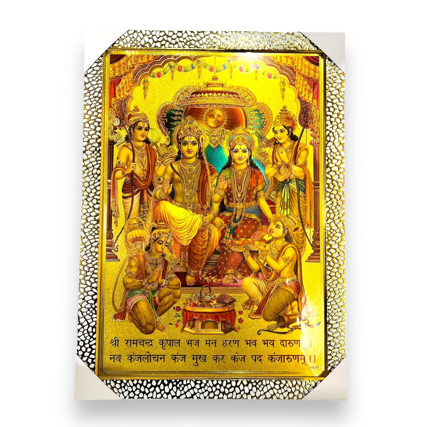 Photo Frame Ram Darbar BA- (SIZE- 16x 24)- Golden- 9351235049007