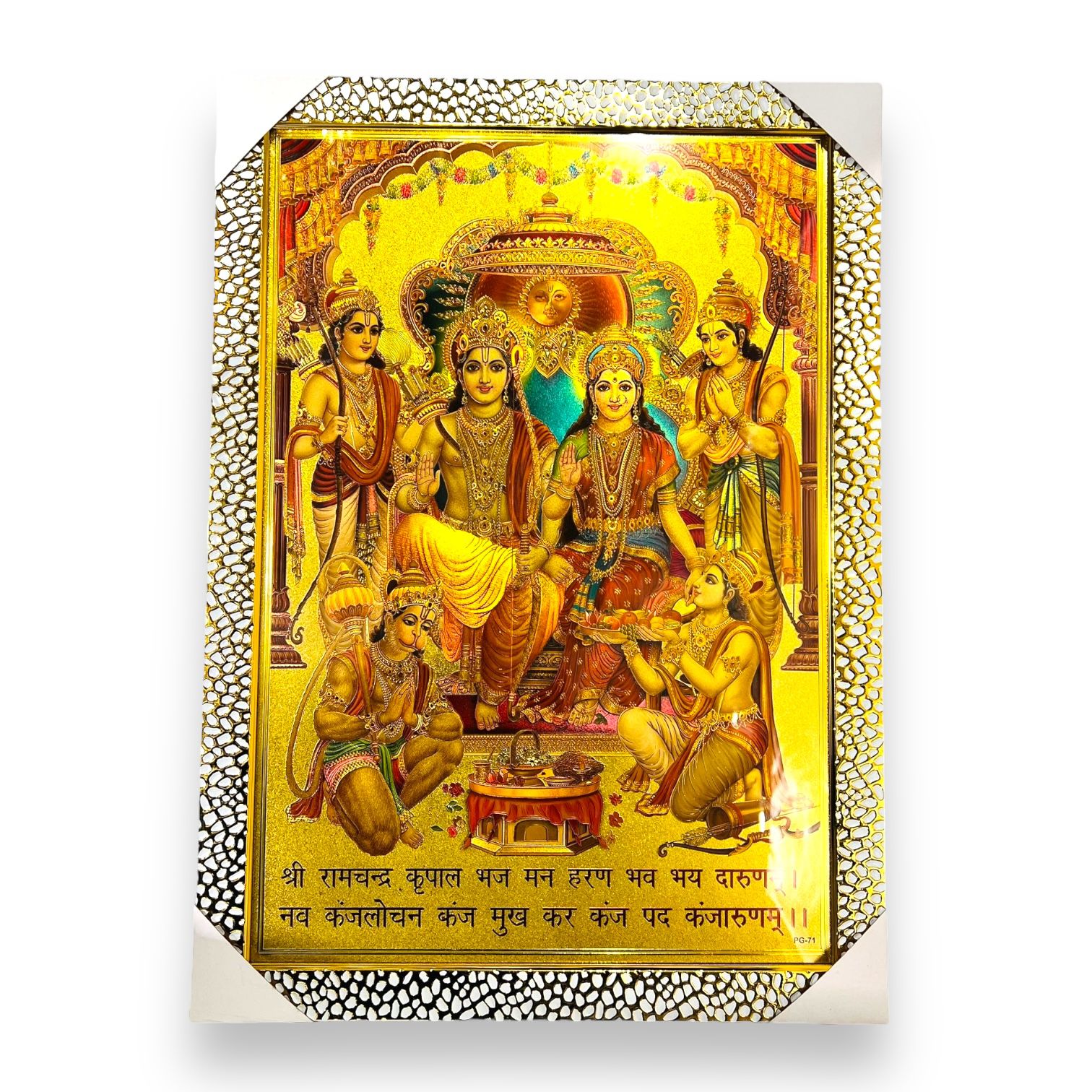 Photo Frame Ram Darbar BA- (SIZE- 16x 24)- Golden- 9351235049007