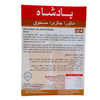 Badshah Mathuras Jaljira Powder 100Gm