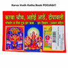 Karva Vrath Katha Book - India At Home
